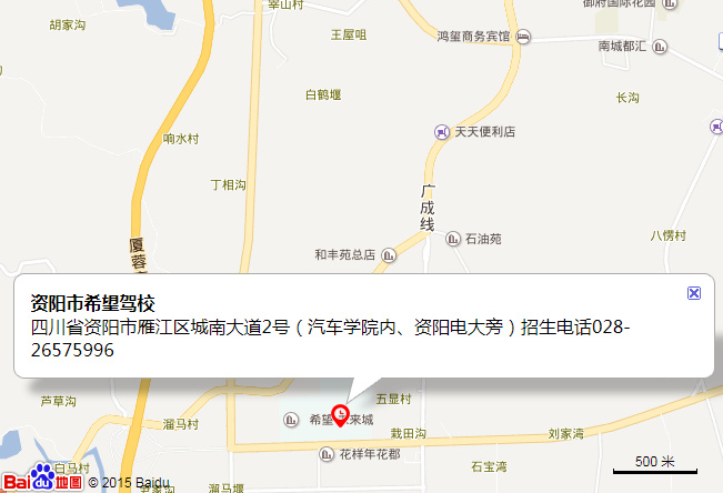 资阳驾校地图_副本.jpg
