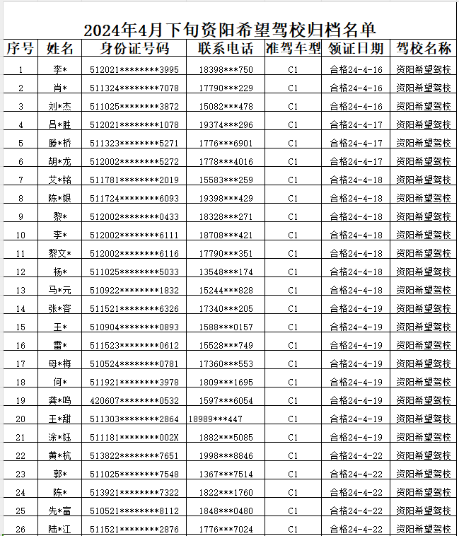 26资阳.png