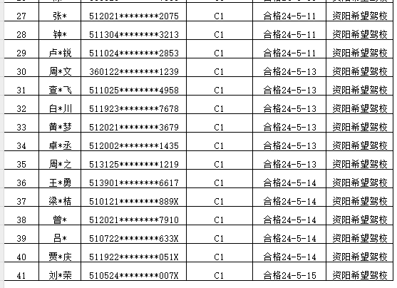 资阳41.png